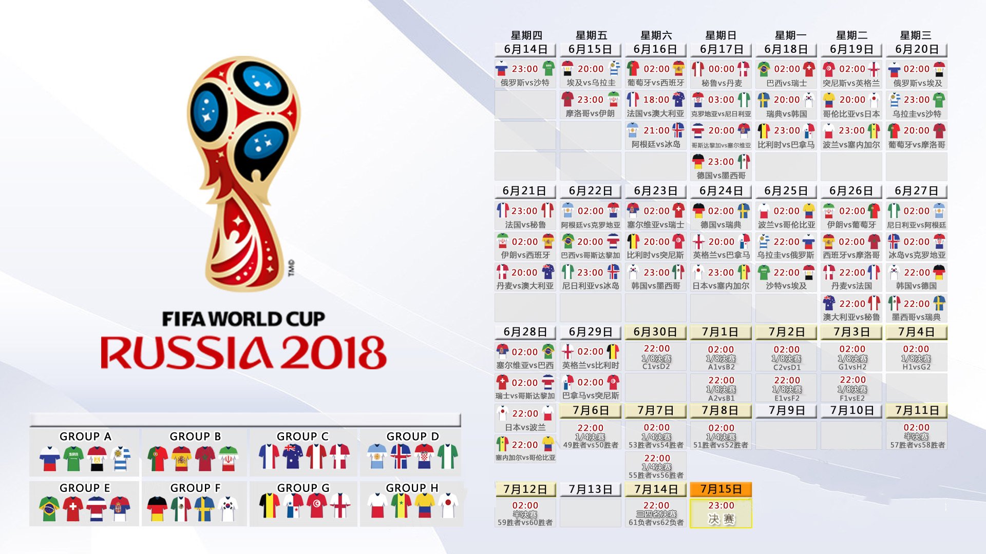 2026世界杯赛程-体育圈的跨项奇观，里昂备战欧篮联，湖人备战足总杯，毕尔巴鄂竞技回应争议备战意甲